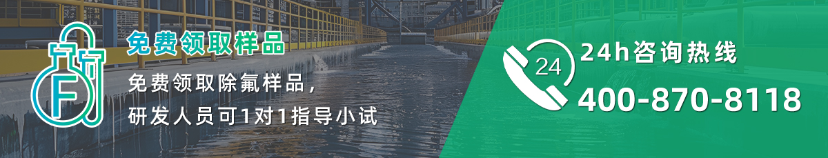 除氟劑生產廠家