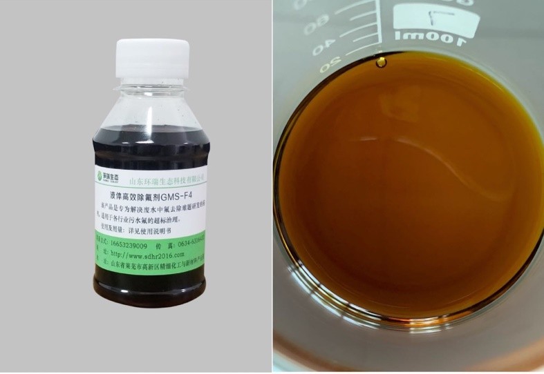 除氟劑除氟f4