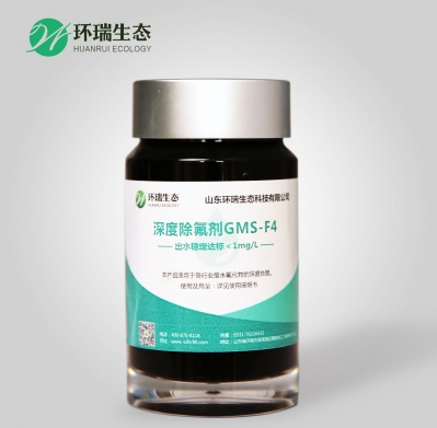 環(huán)瑞除氟劑F4