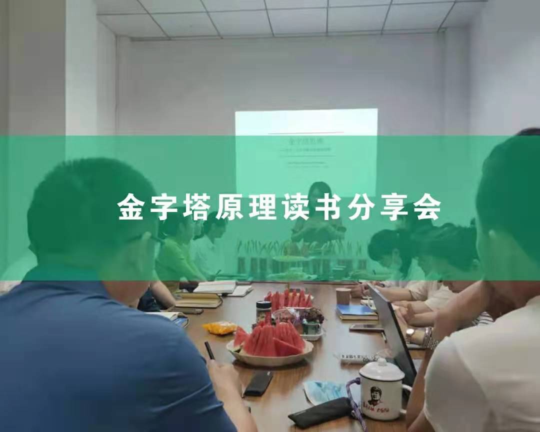 讀書(shū)分享會(huì)